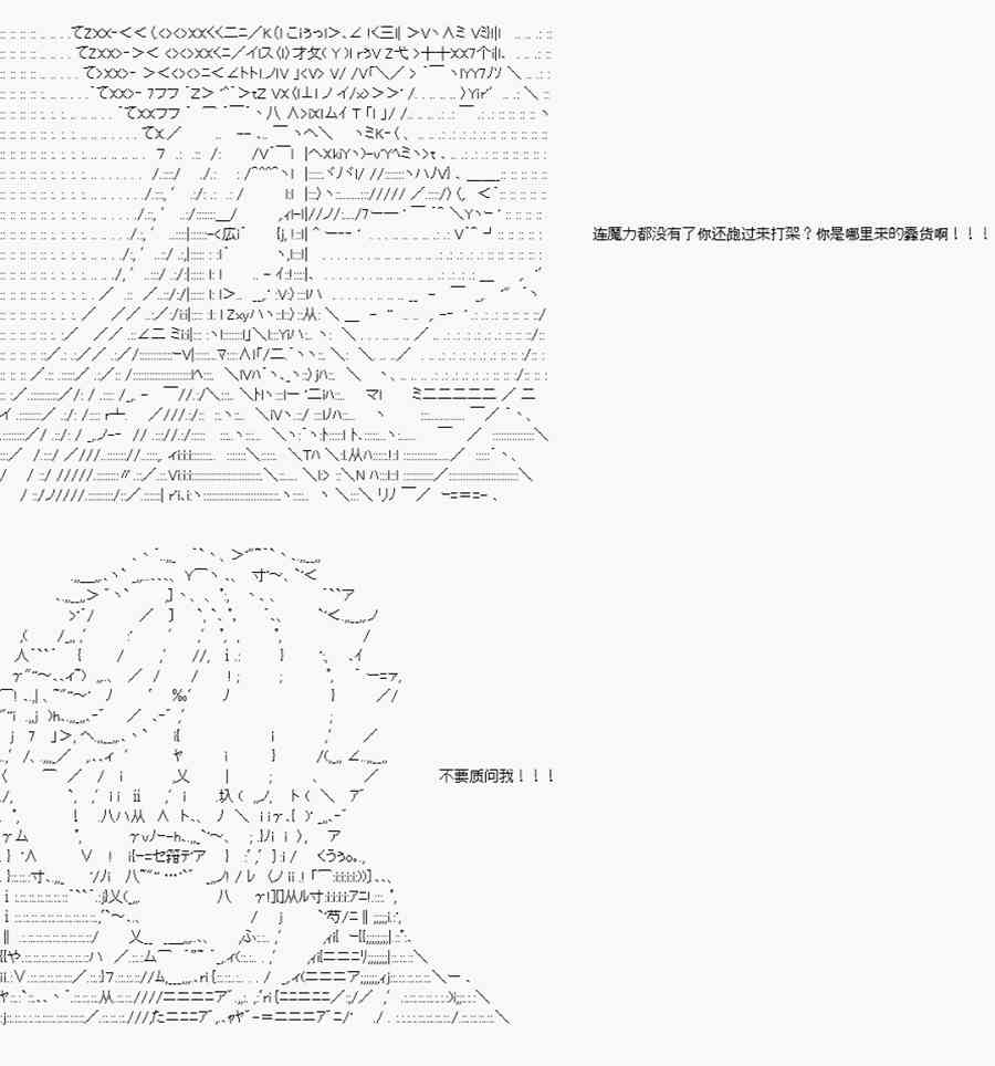 卡多克的第一次冬木圣杯战争19话图