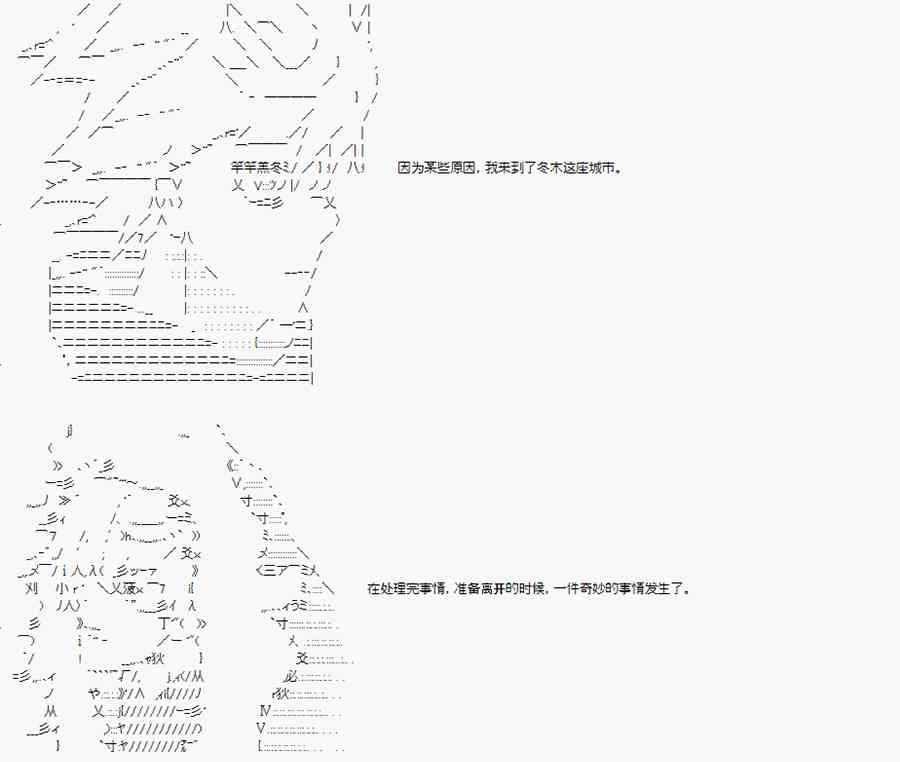 卡多克的第一次冬木圣杯战争2话图