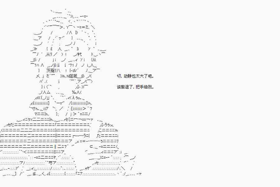 卡多克的第一次冬木圣杯战争2话图