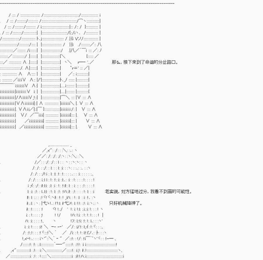 卡多克的第一次冬木圣杯战争20话图