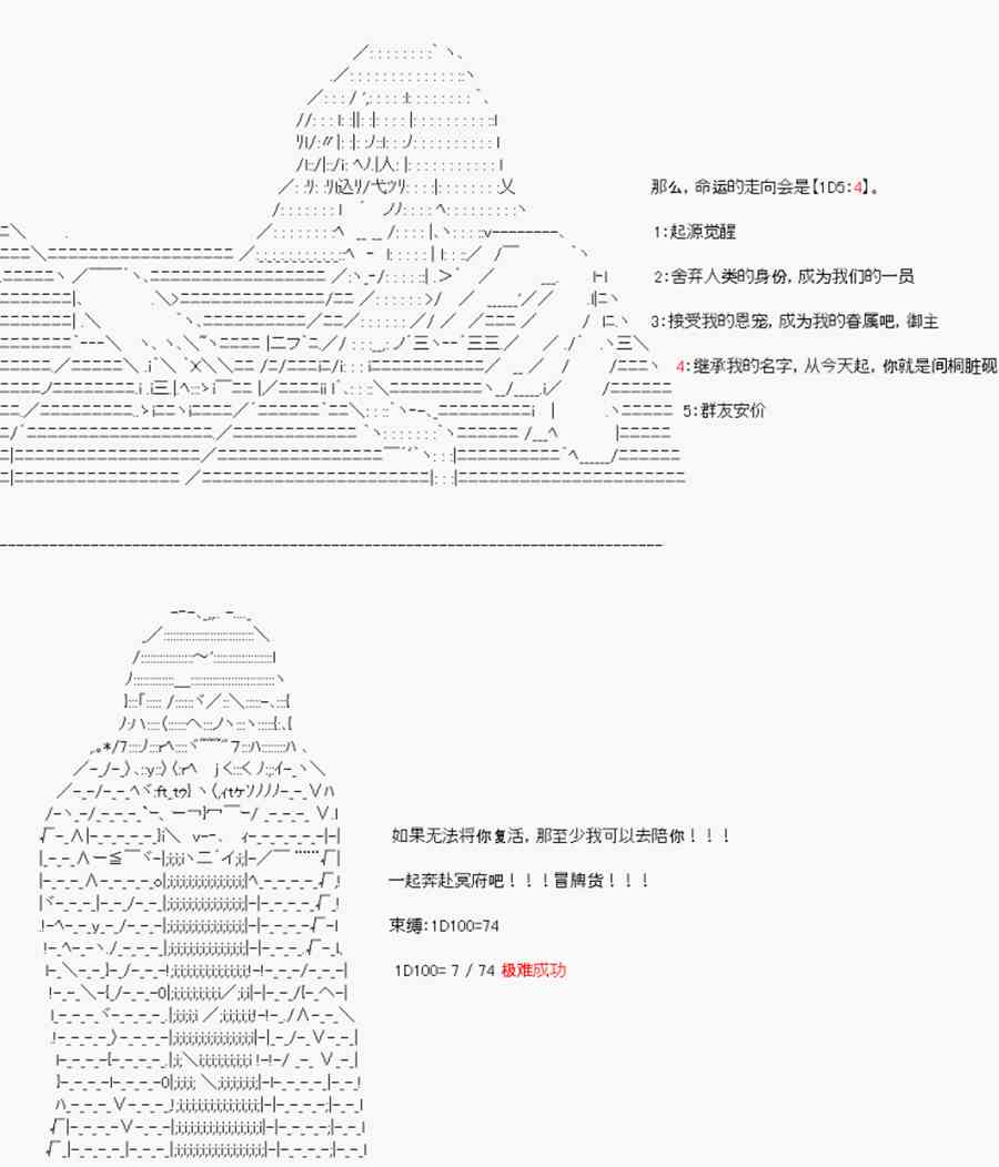 卡多克的第一次冬木圣杯战争20话图