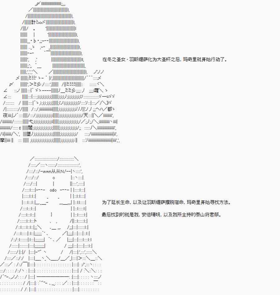 卡多克的第一次冬木圣杯战争21话图