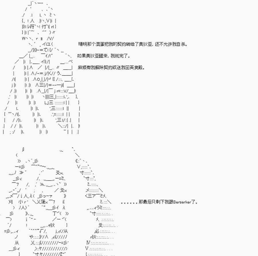 卡多克的第一次冬木圣杯战争22话图
