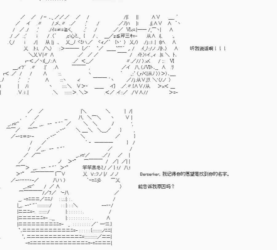 卡多克的第一次冬木圣杯战争22话图