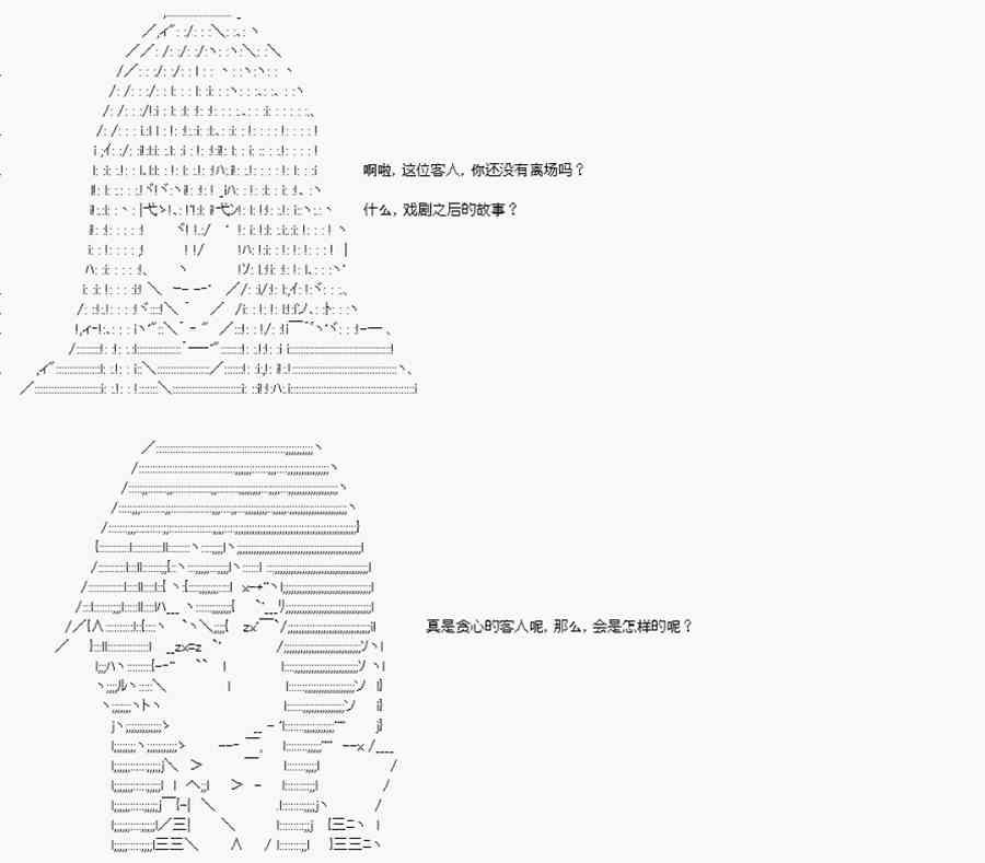 卡多克的第一次冬木圣杯战争后日谈图