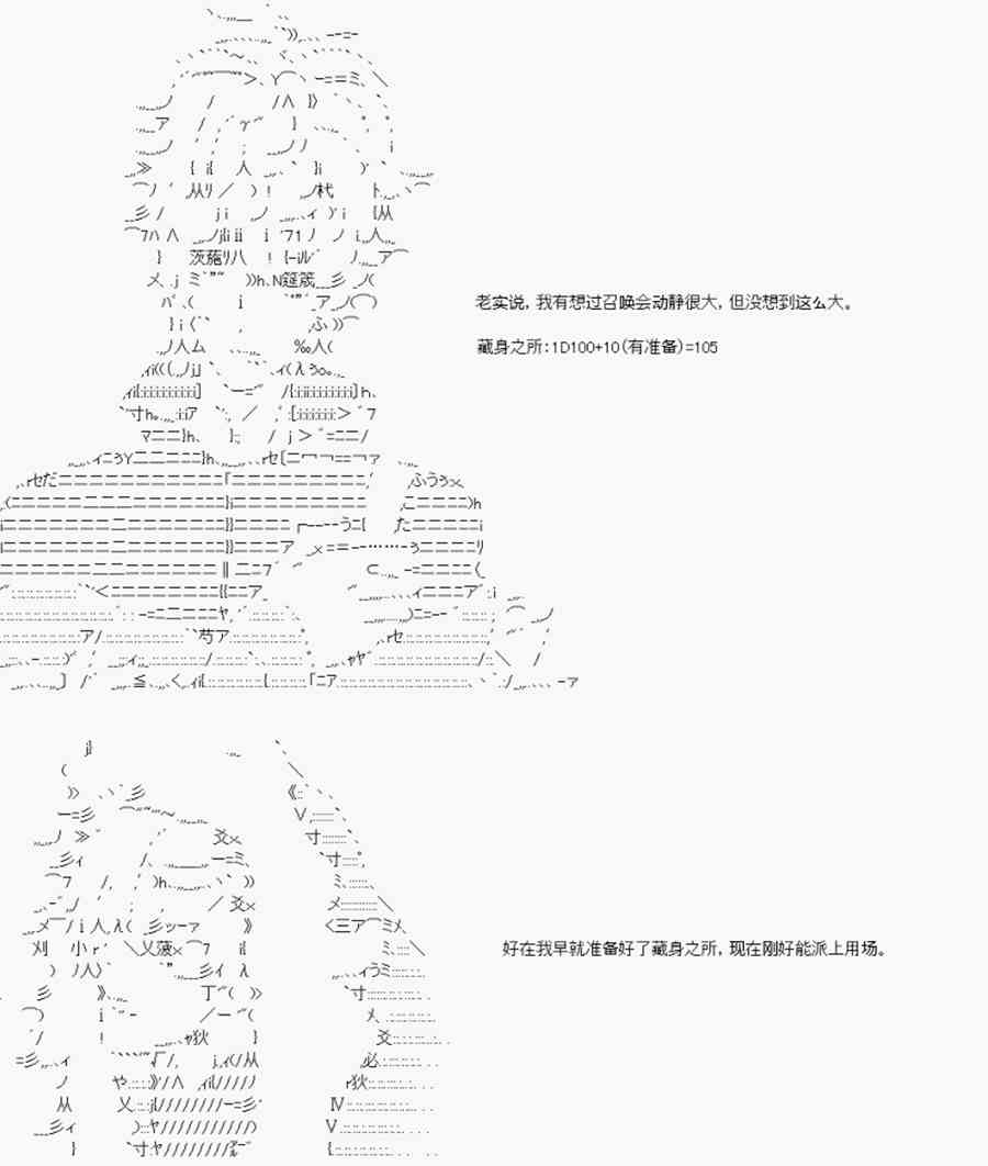 卡多克的第一次冬木圣杯战争4话图