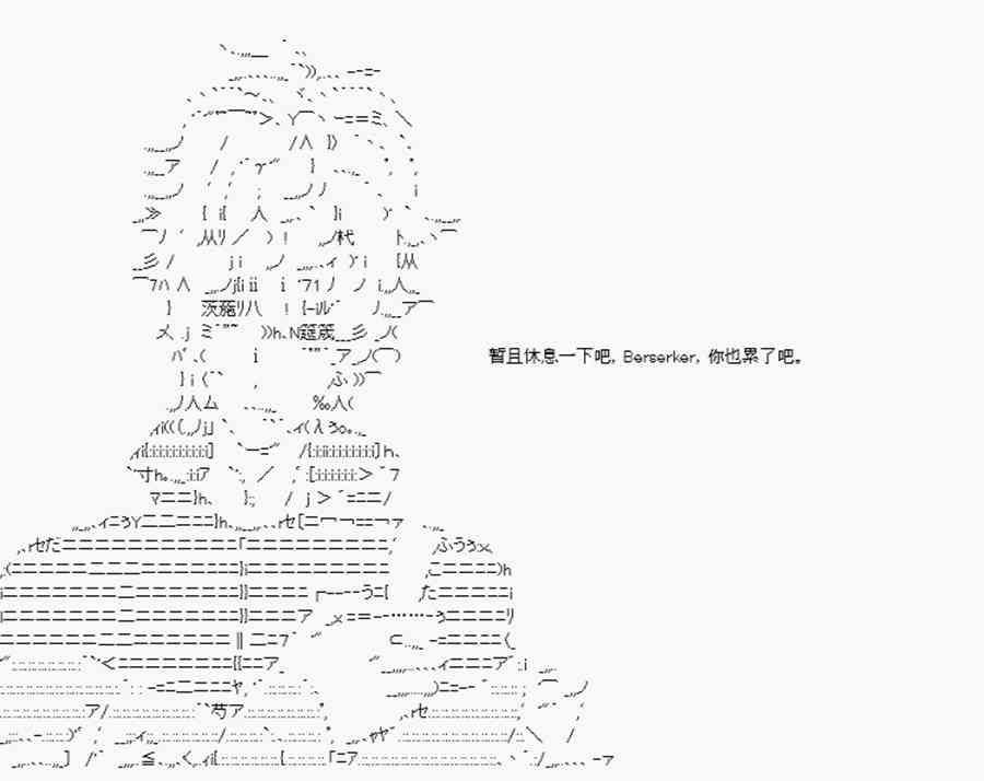 卡多克的第一次冬木圣杯战争5话图