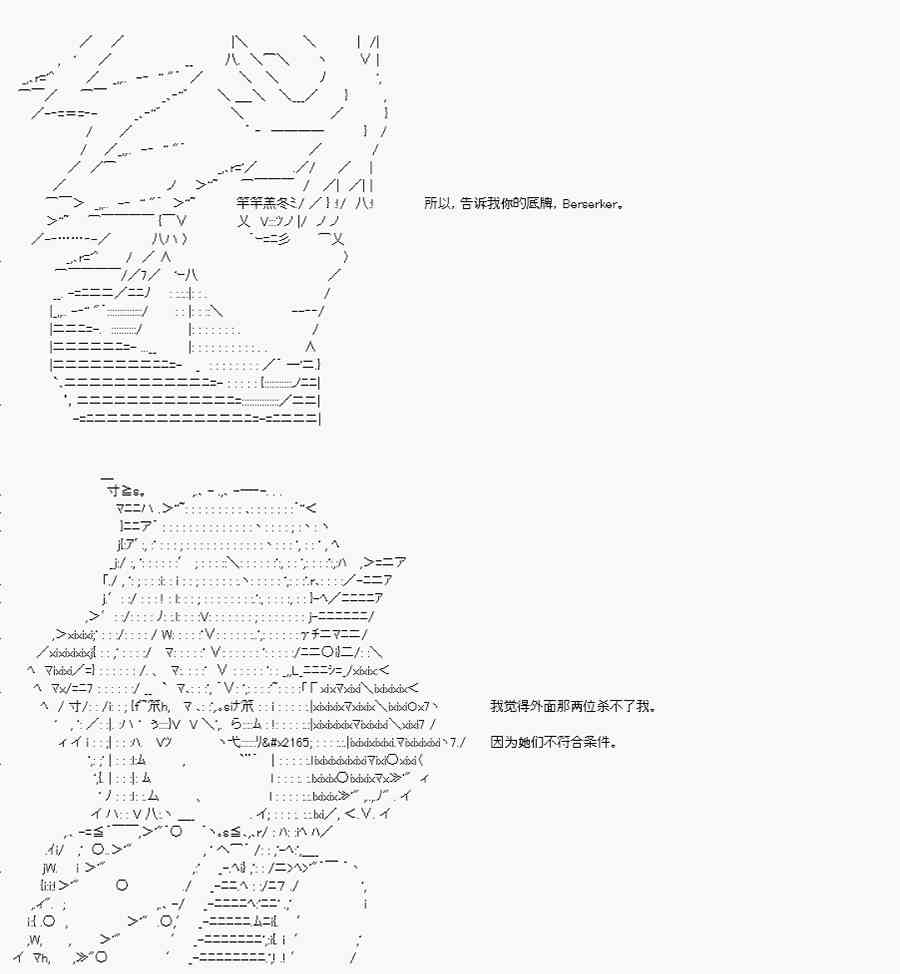 卡多克的第一次冬木圣杯战争6话图