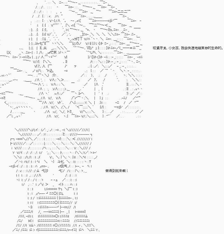 卡多克的第一次冬木圣杯战争7话图