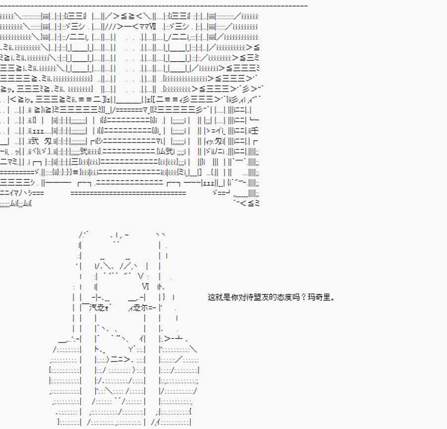 卡多克的第一次冬木圣杯战争8话图