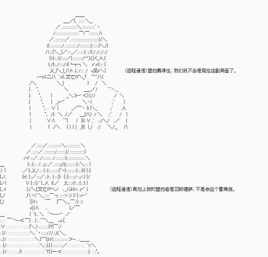 卡多克的第一次冬木圣杯战争8话图