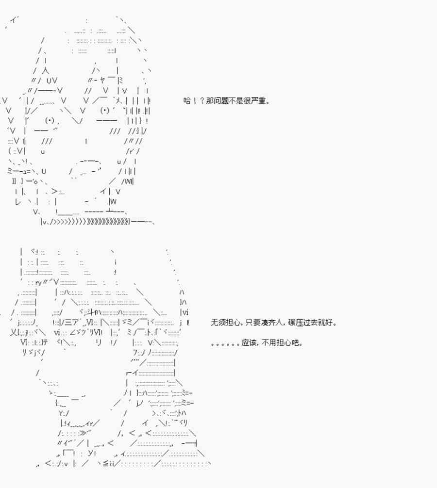 卡多克的第一次冬木圣杯战争9话图