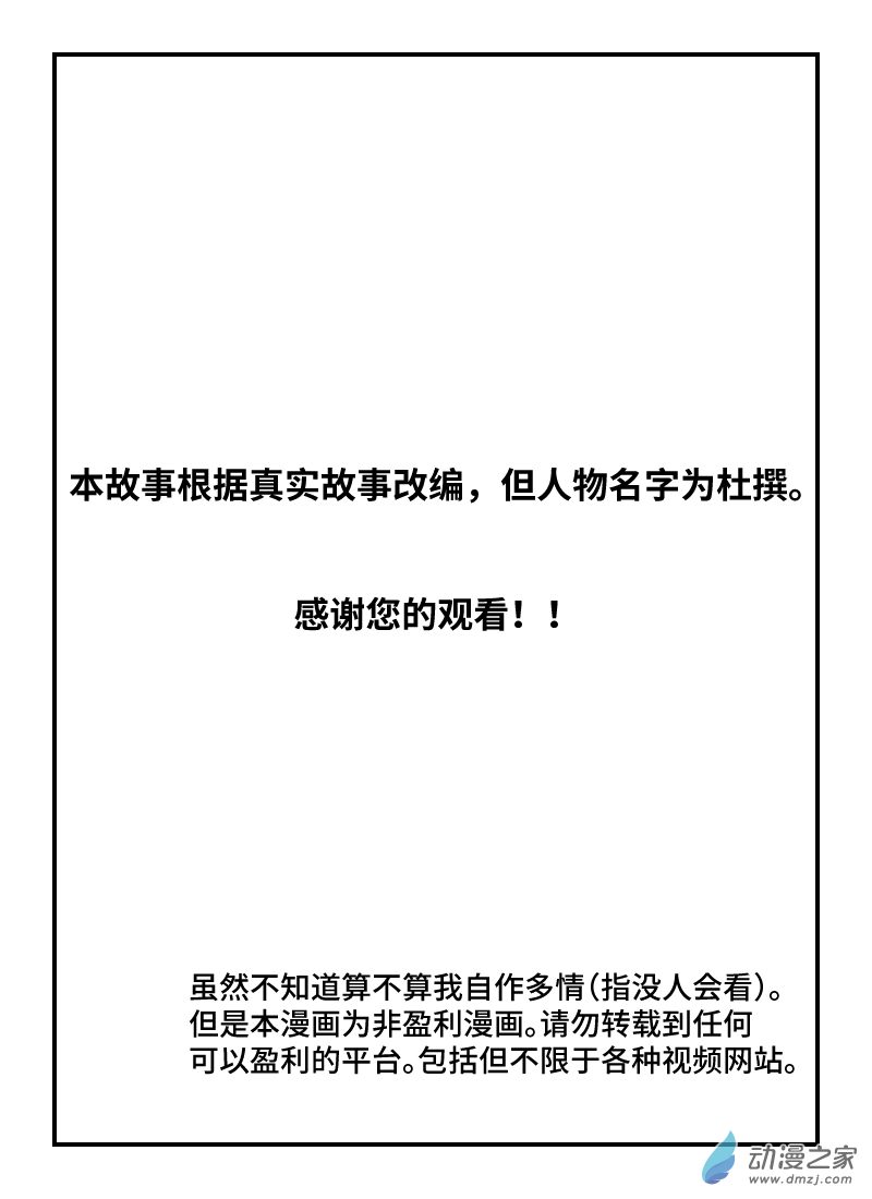 苦涩之画，重新沾染绚色1话图