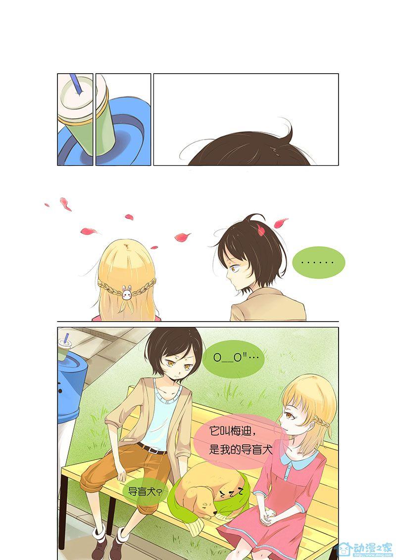 看见1话图