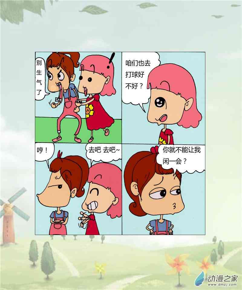 考试的压力 1话 第0页