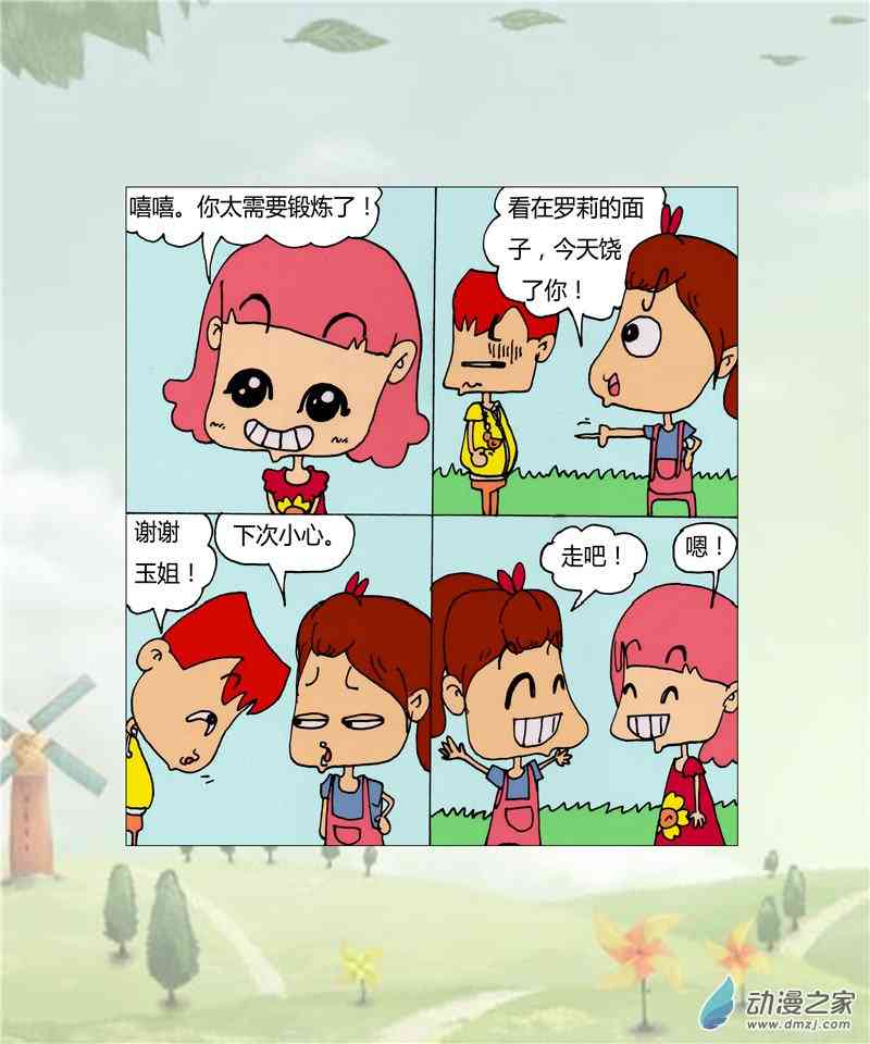 考试的压力 1话 第1页