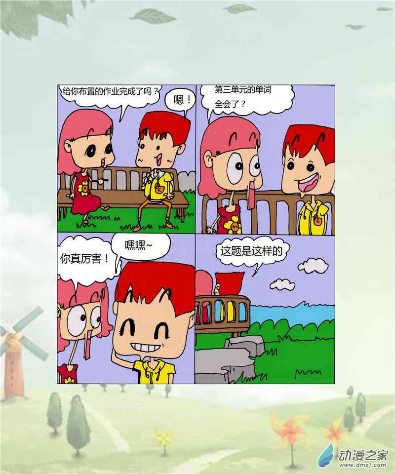 考试的压力1话图