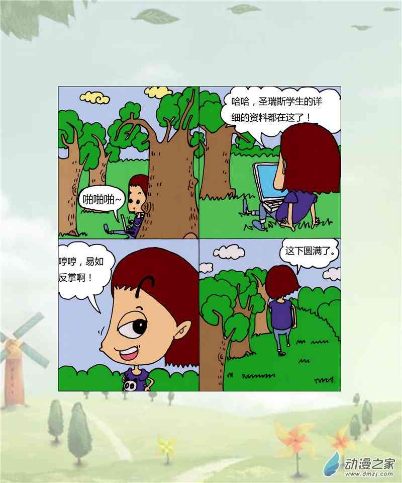 考试的压力1话图