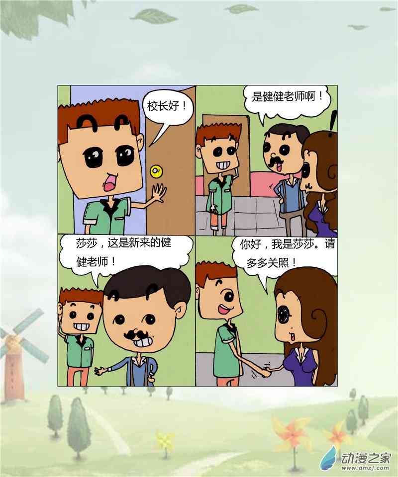 考试的压力1话图