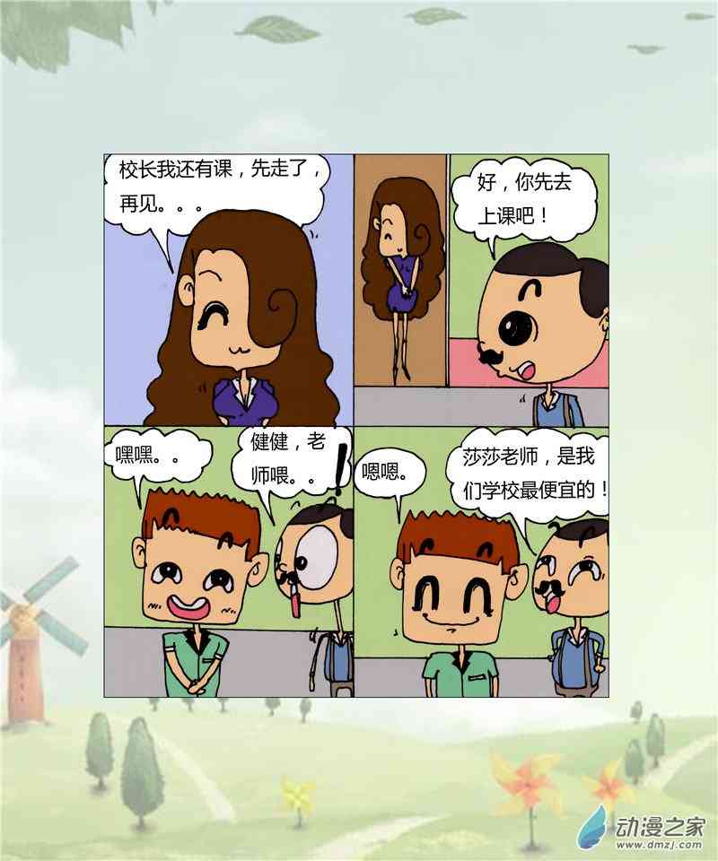 考试的压力1话图