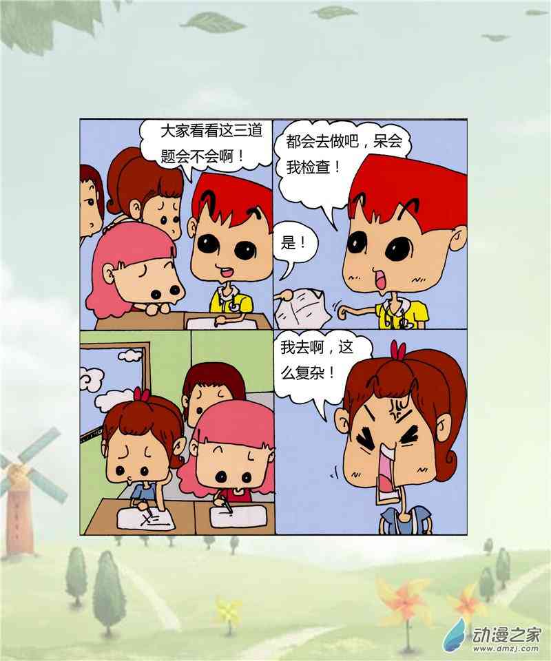 考试的压力1话图