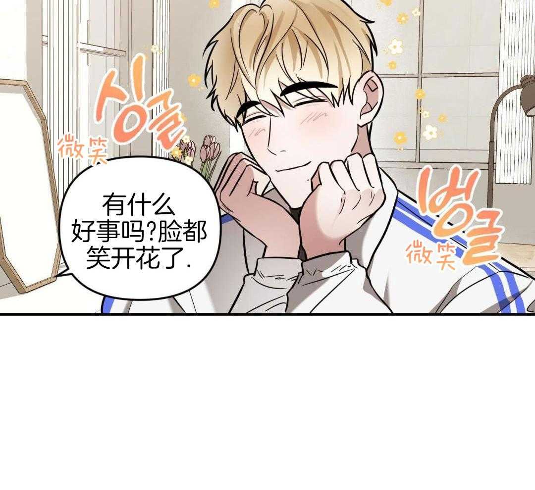 哭包弟弟好粘人第12话图