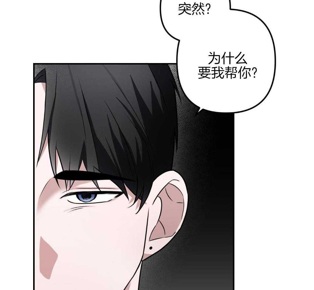 哭包弟弟好粘人第4话图