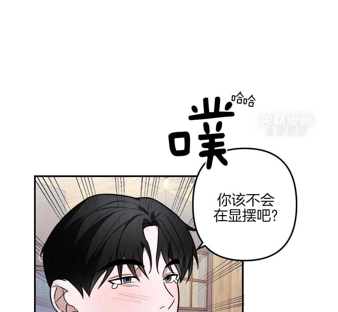 哭包弟弟好粘人第4话图