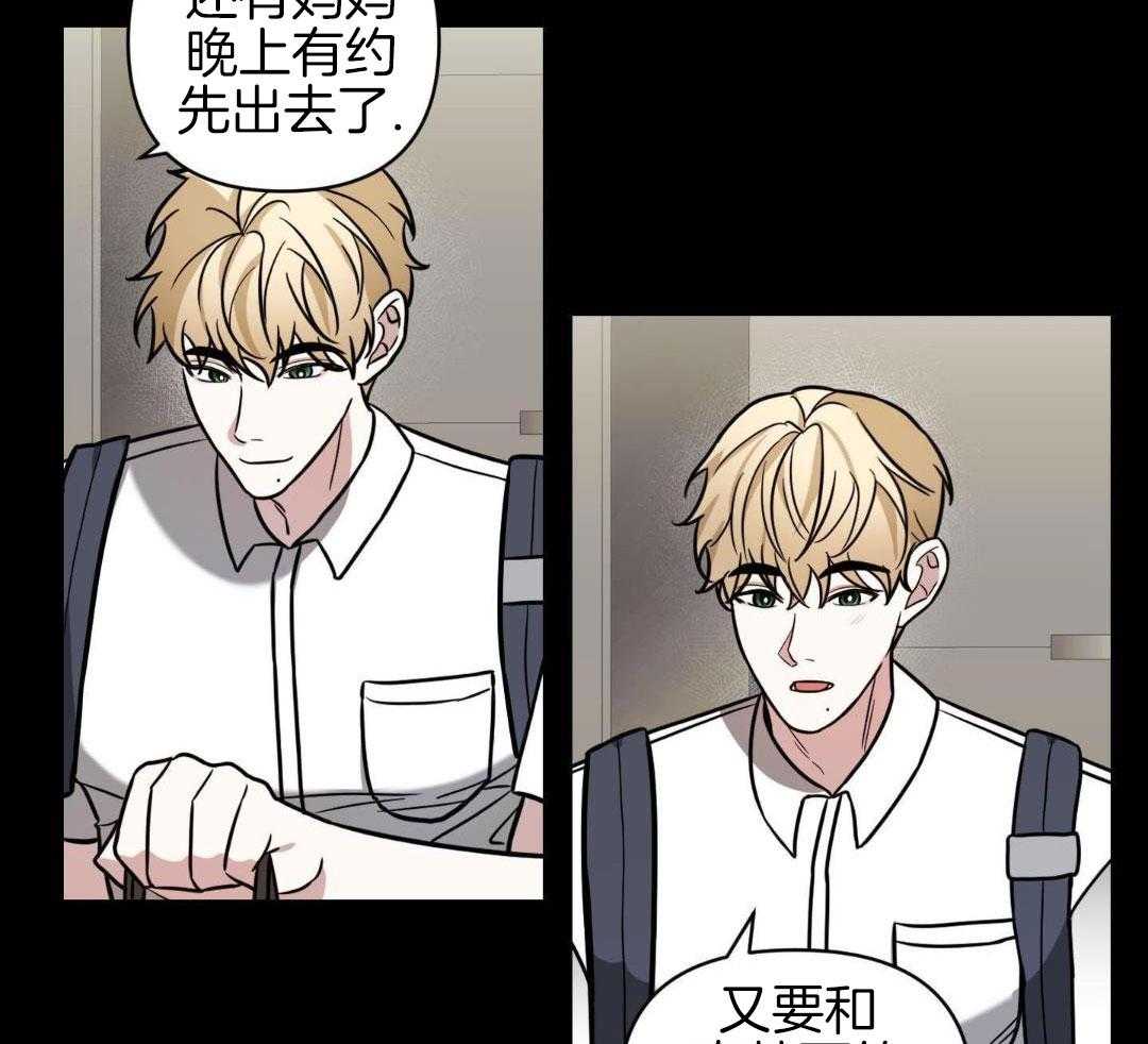 哭包弟弟好粘人第7话图