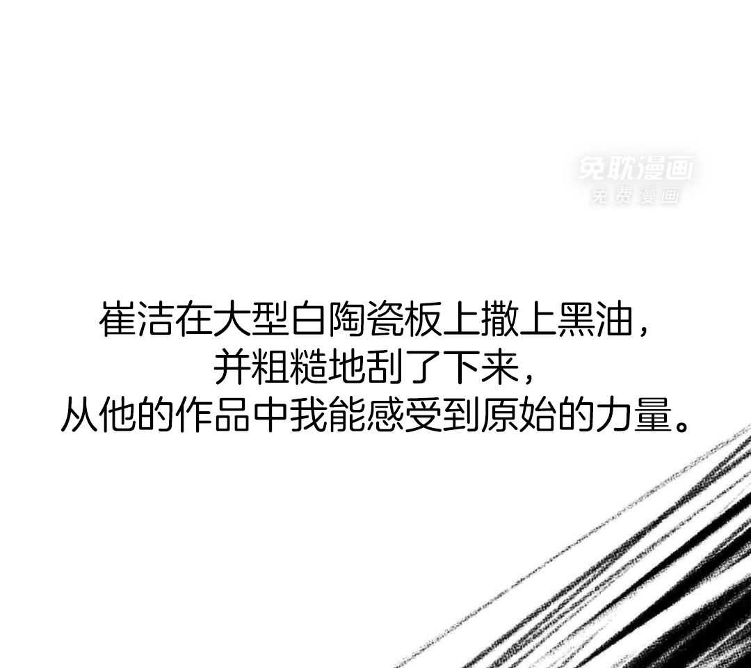 刻意勾引第23话图