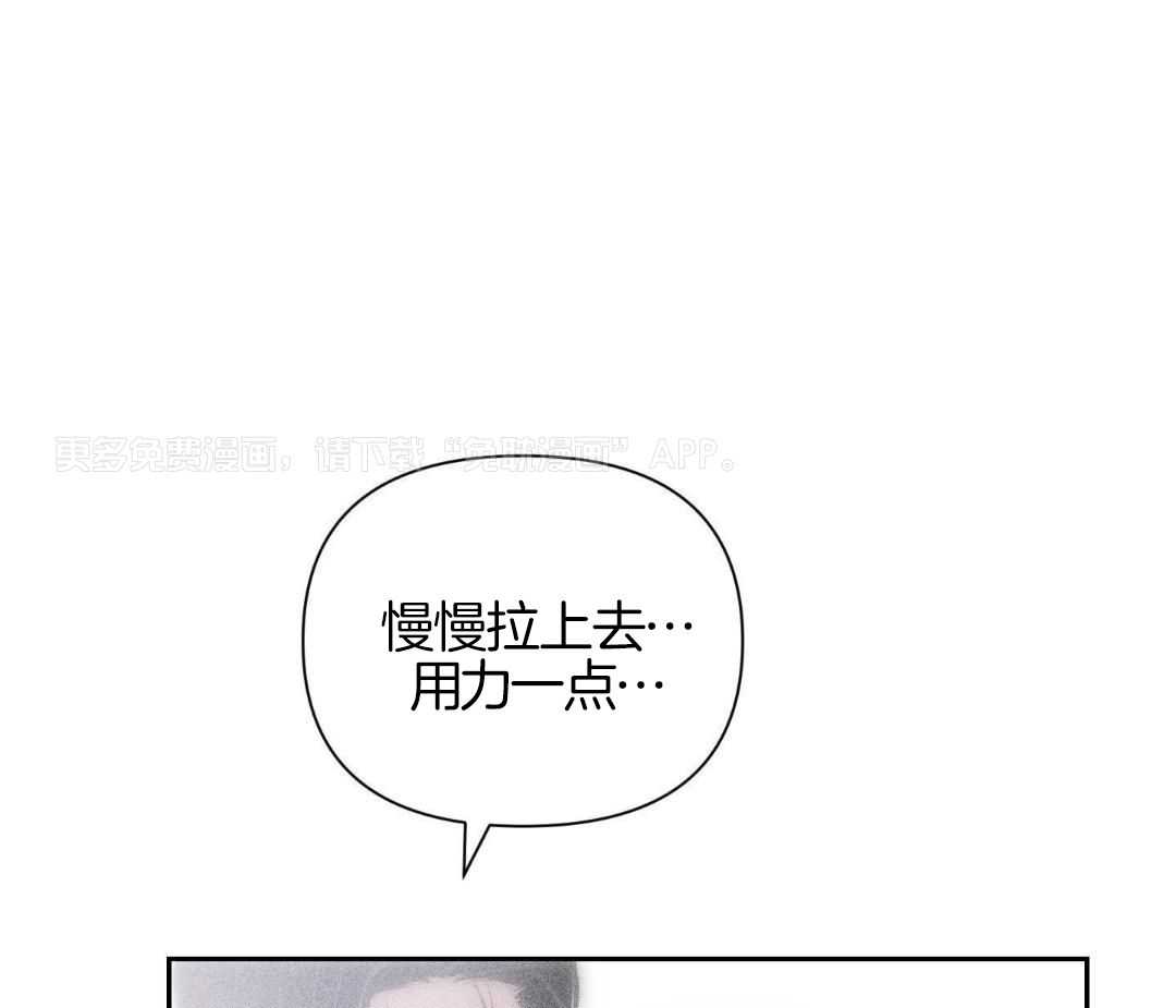 刻意勾引第3话图