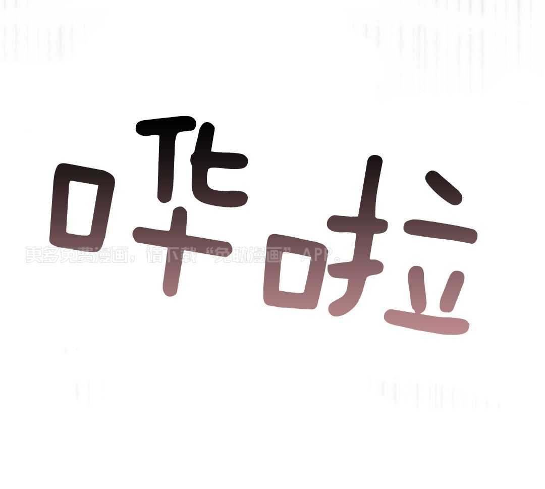 刻意勾引第3话图