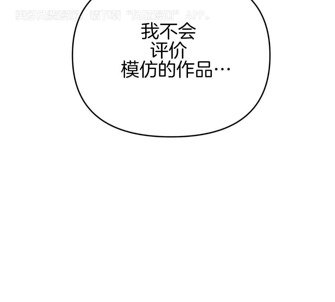 刻意勾引第8话图
