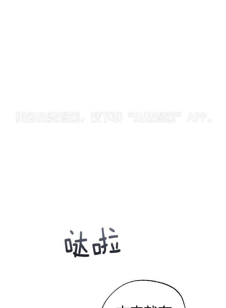 刻印入侵第11话图