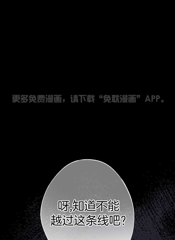 刻印入侵第12话图