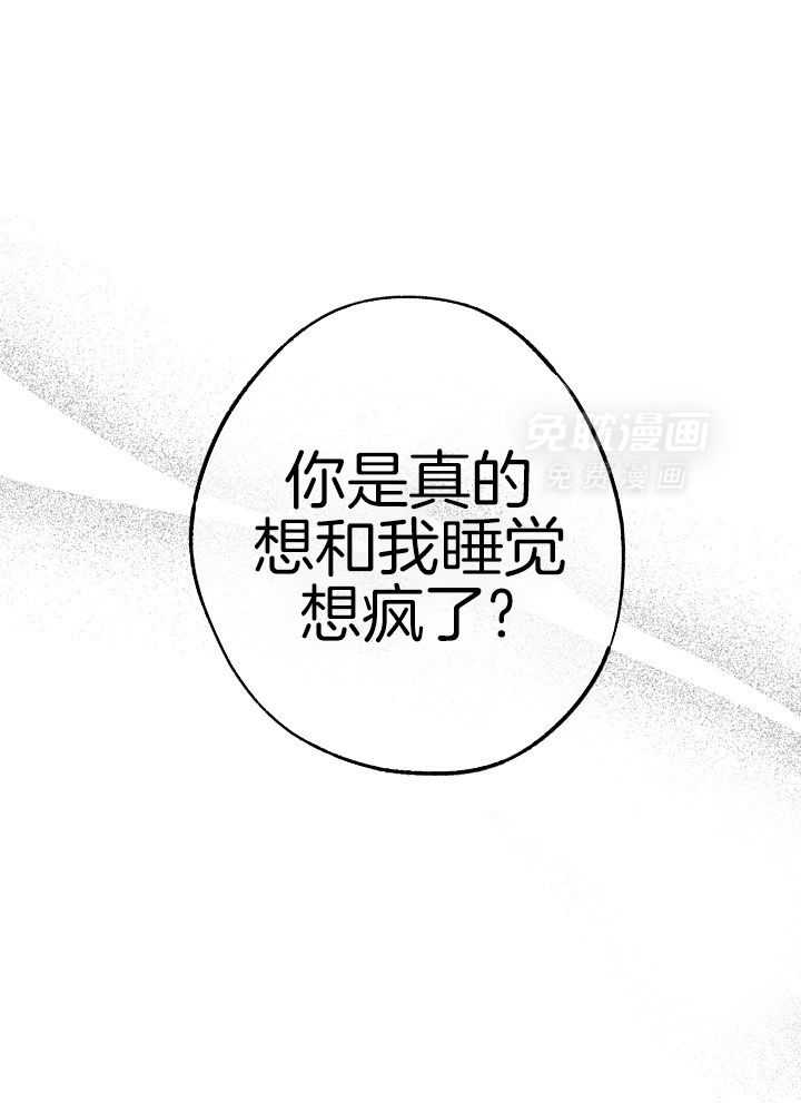 刻印入侵第17话图