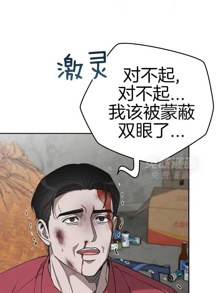 刻印入侵第18话图