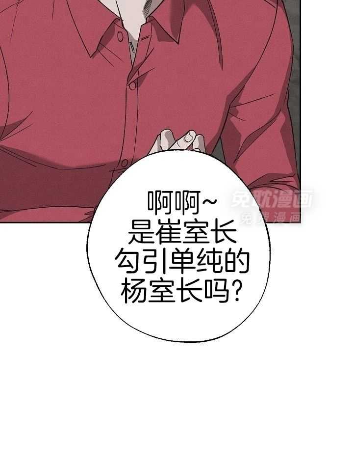 刻印入侵第18话图