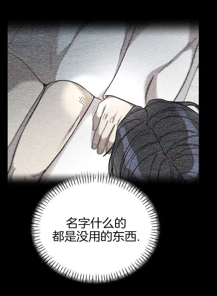 刻印入侵第3话图