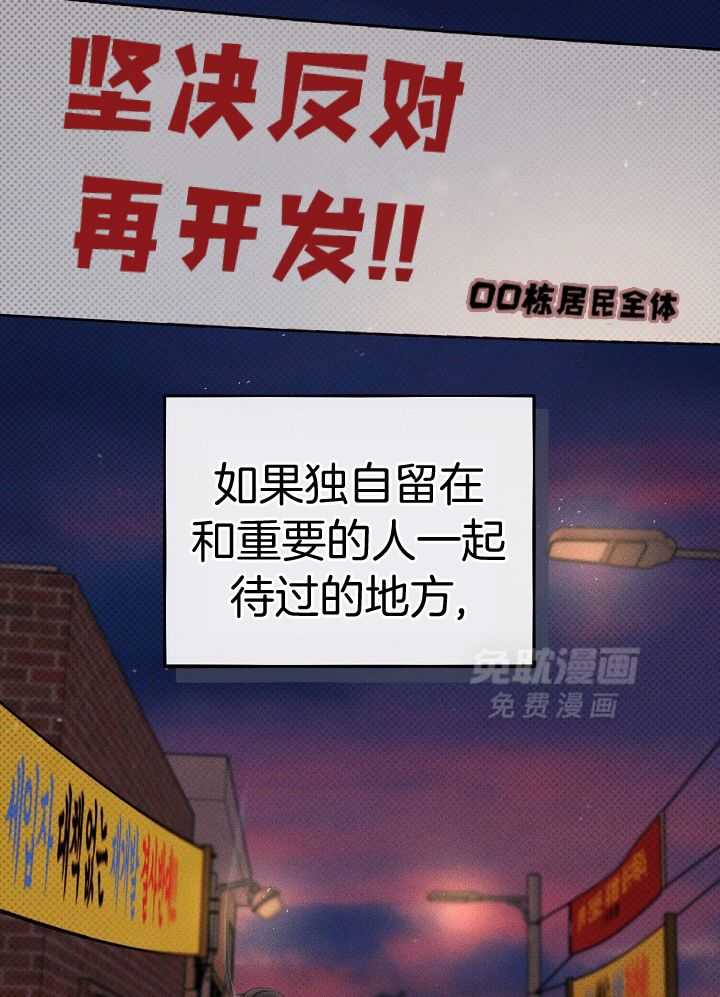 刻印入侵第4话图