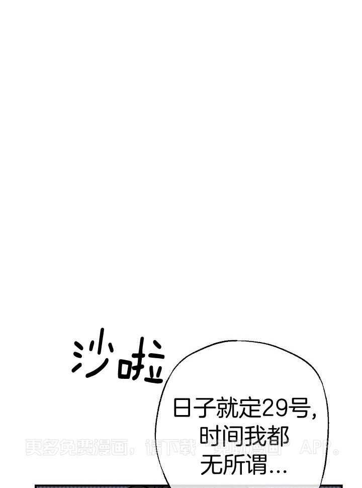 刻印入侵第6话图