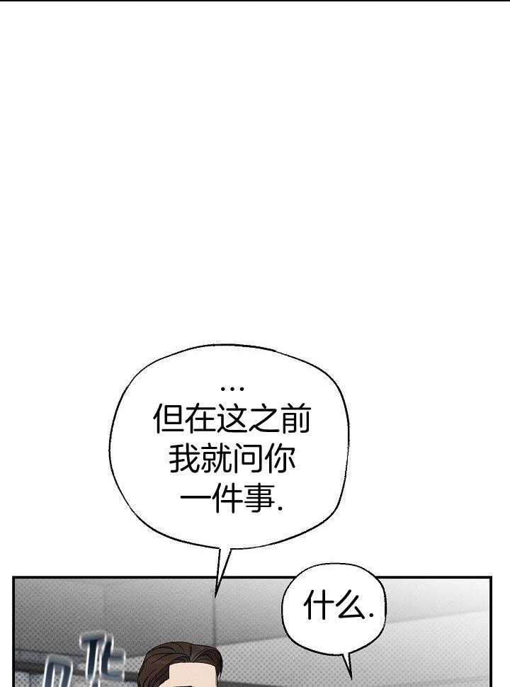 刻印入侵第6话图