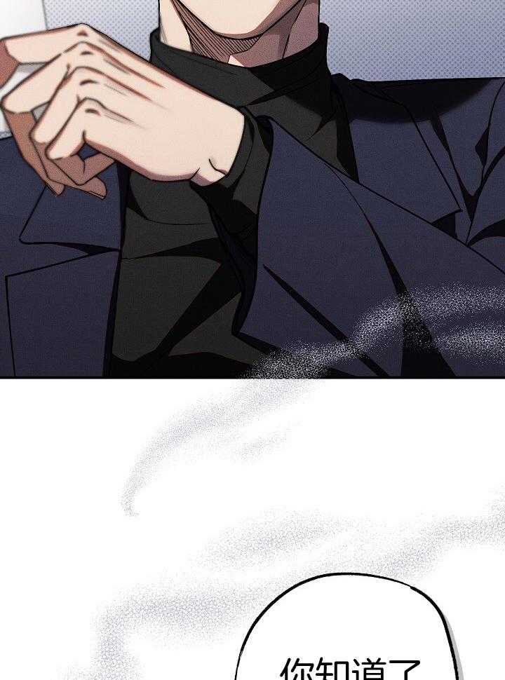 刻印入侵第6话图