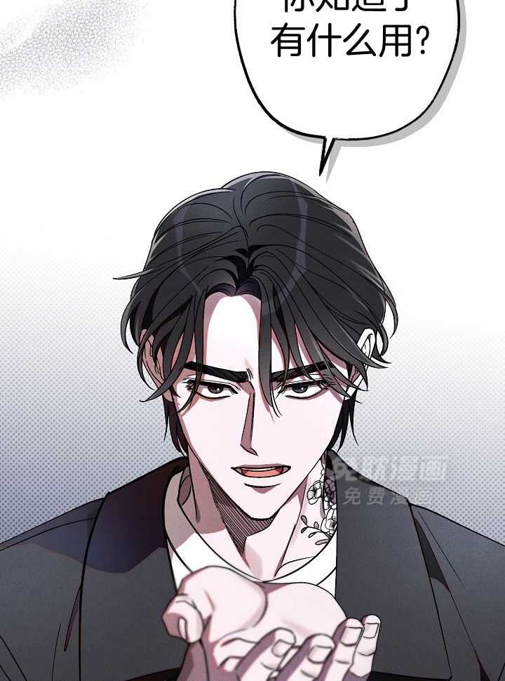 刻印入侵第6话图