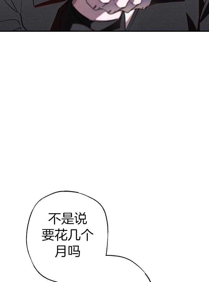 刻印入侵第6话图