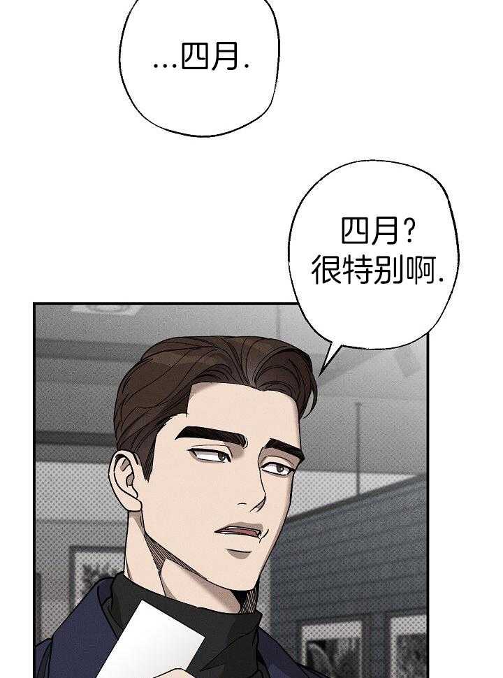 刻印入侵第6话图