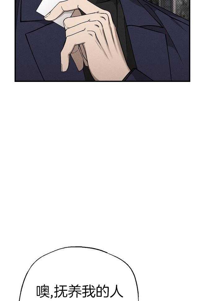 刻印入侵第6话图