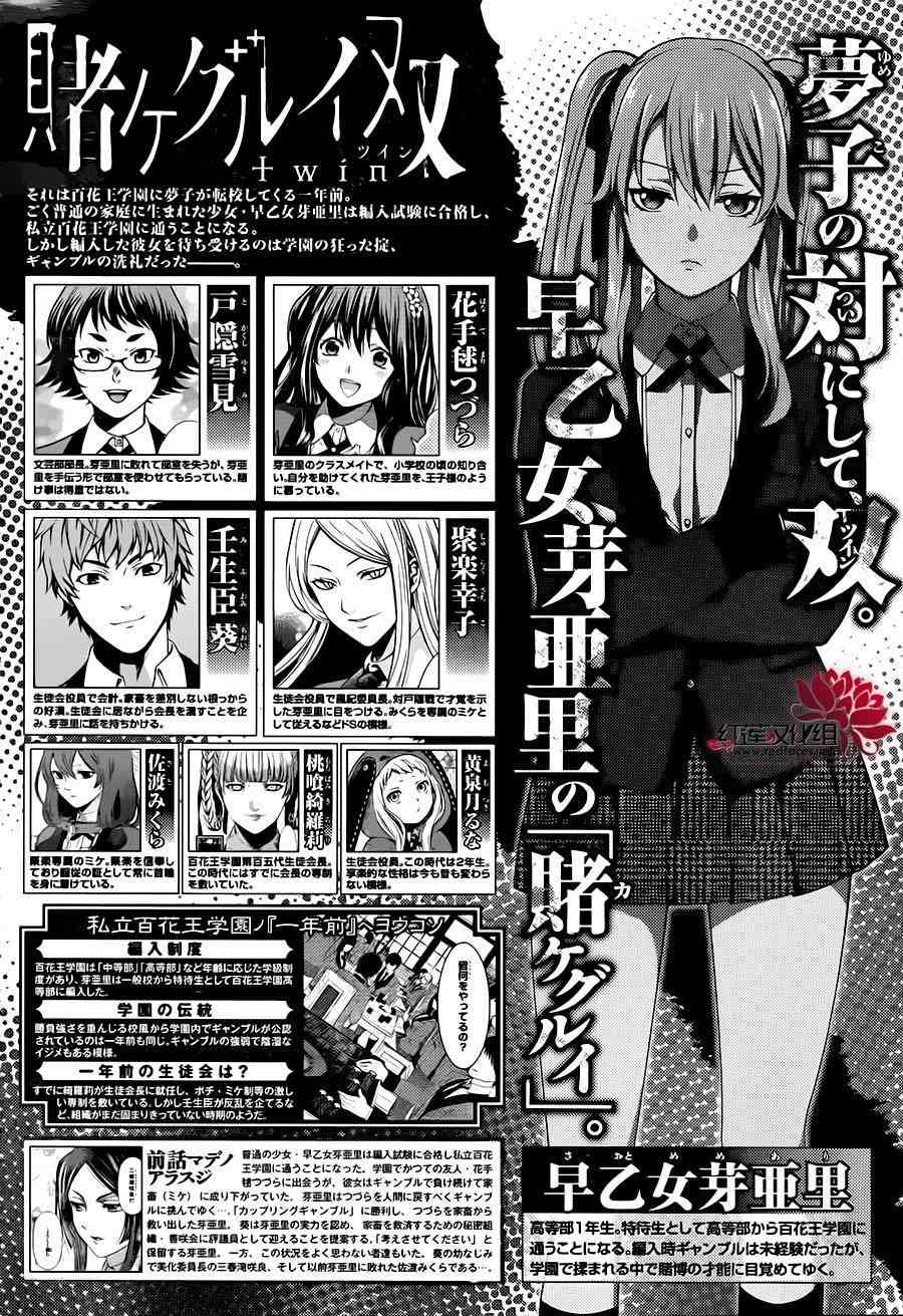 狂赌之渊·双10话图