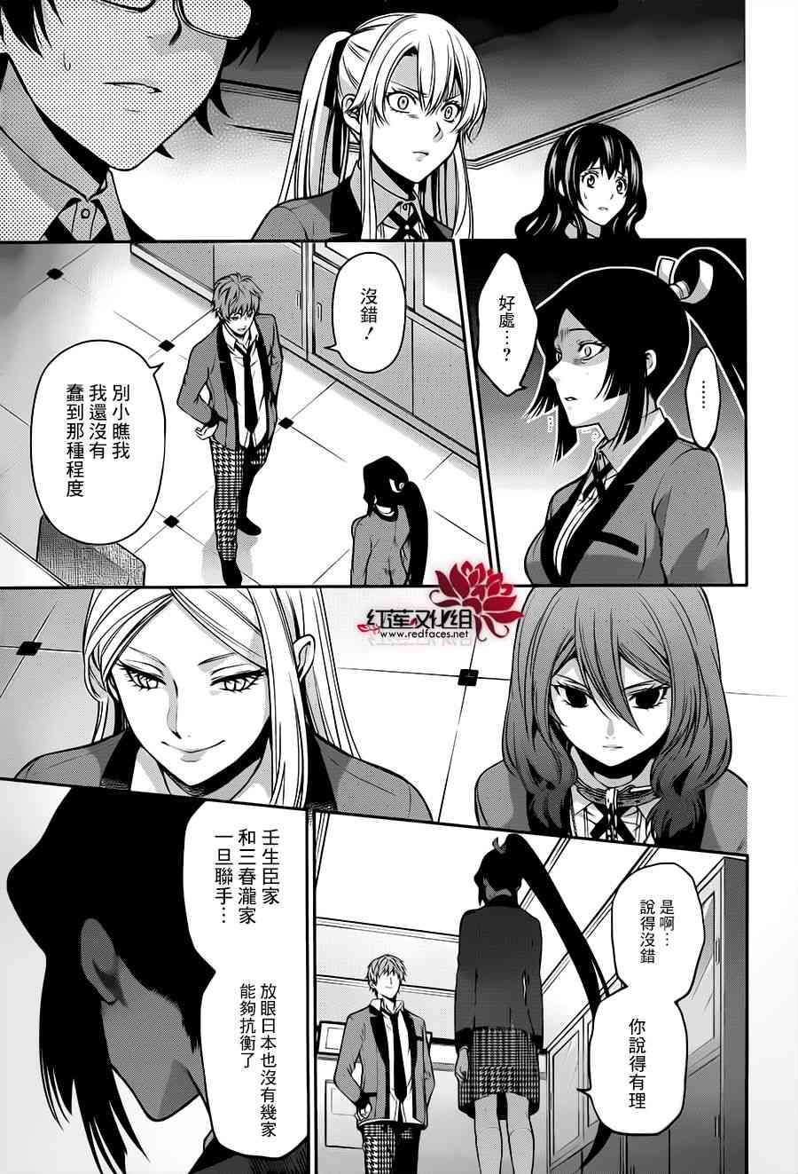 狂赌之渊·双14话图