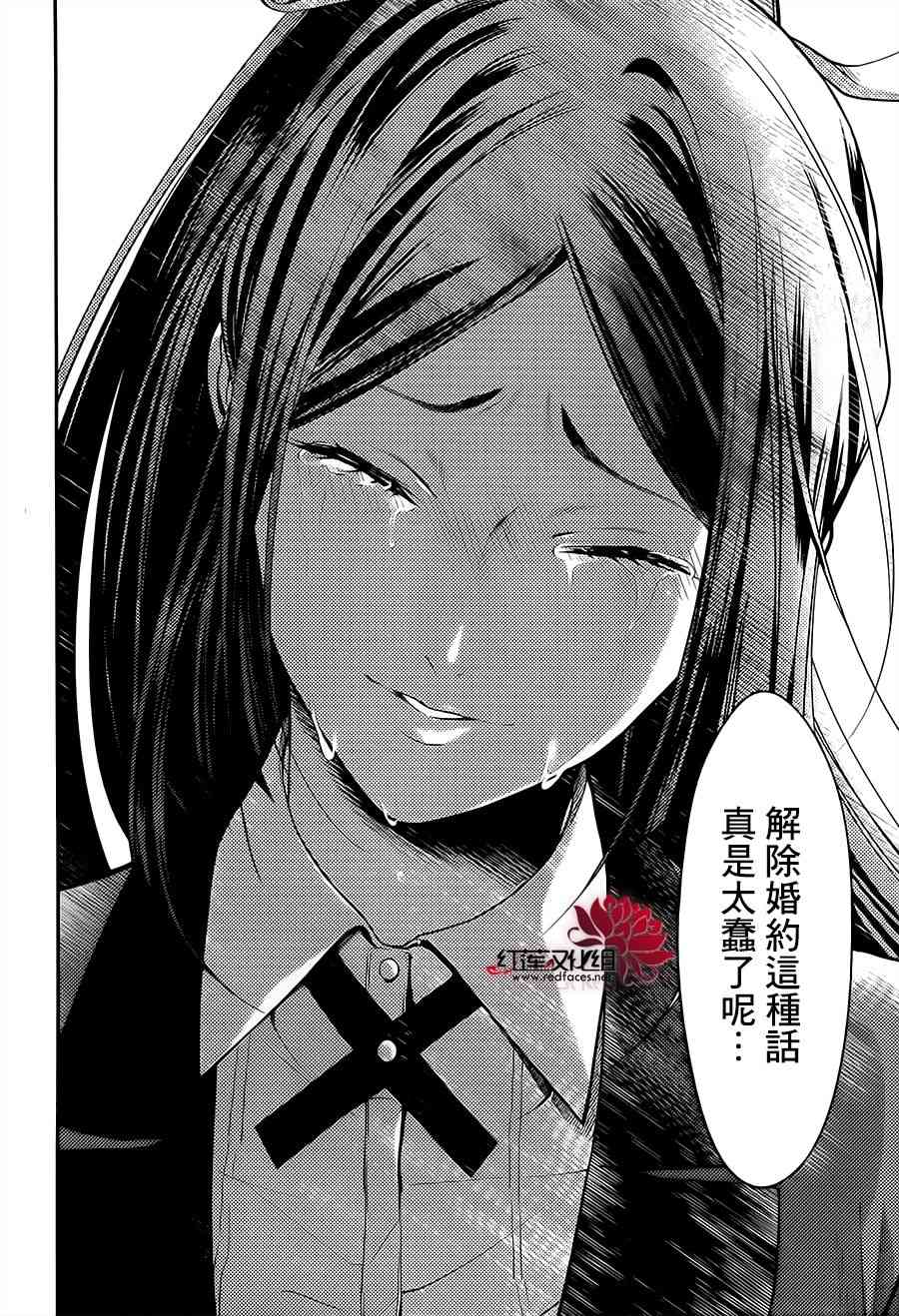 狂赌之渊·双14话图